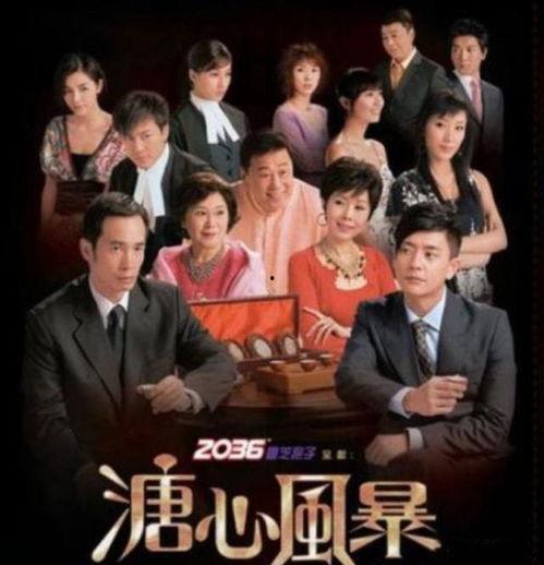 溏心风暴国语在线观看,家庭纷争中的爱与成长